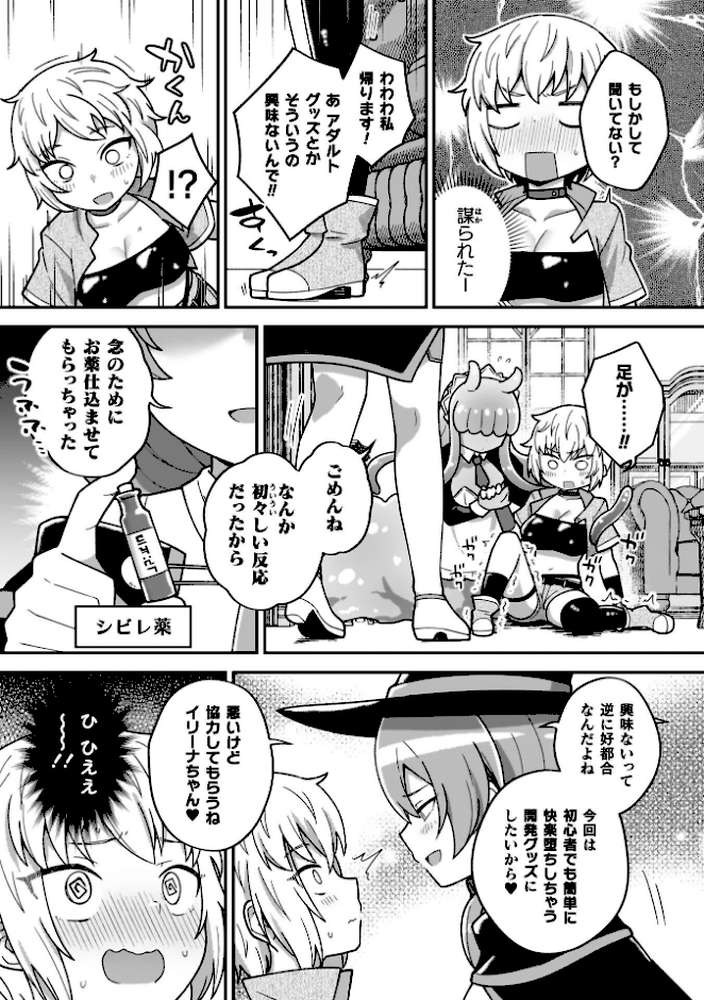 異世界×らぶハメ×エクスタシー【イシマリユウヤ】 (p7)
