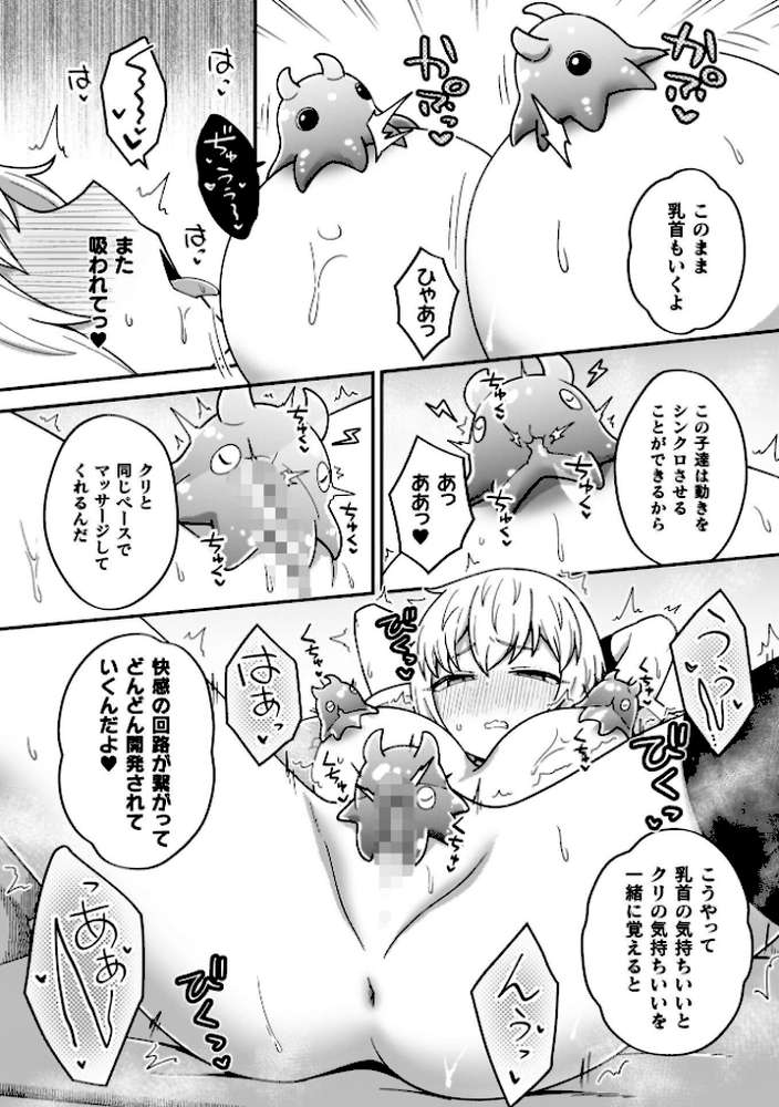 異世界×らぶハメ×エクスタシー【イシマリユウヤ】 (p10)