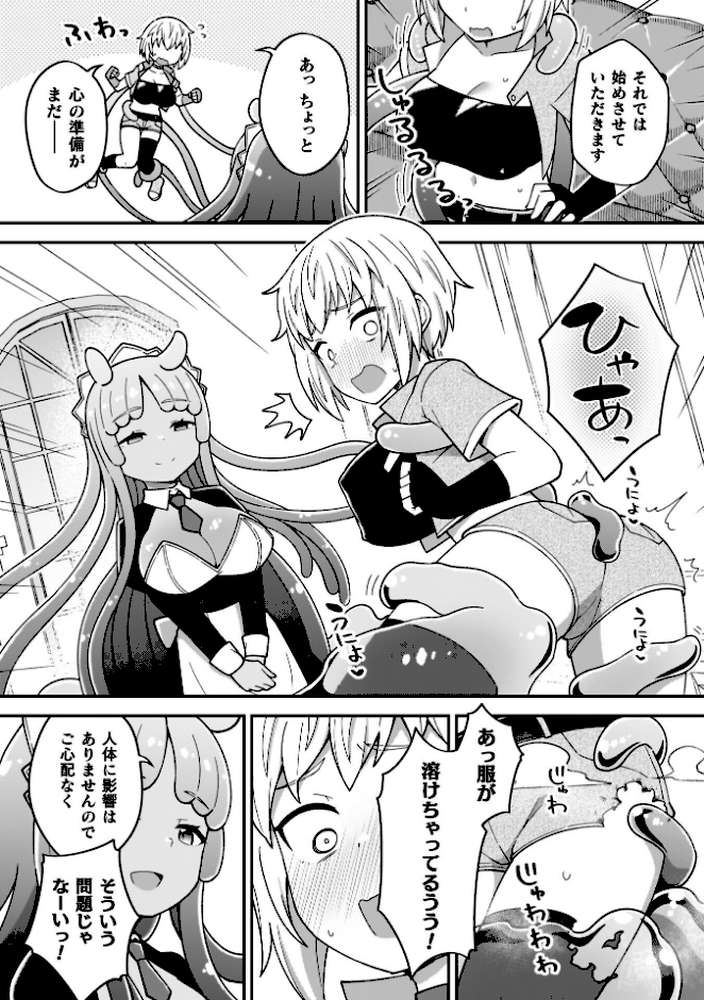 異世界×らぶハメ×エクスタシー【イシマリユウヤ】 (p15)
