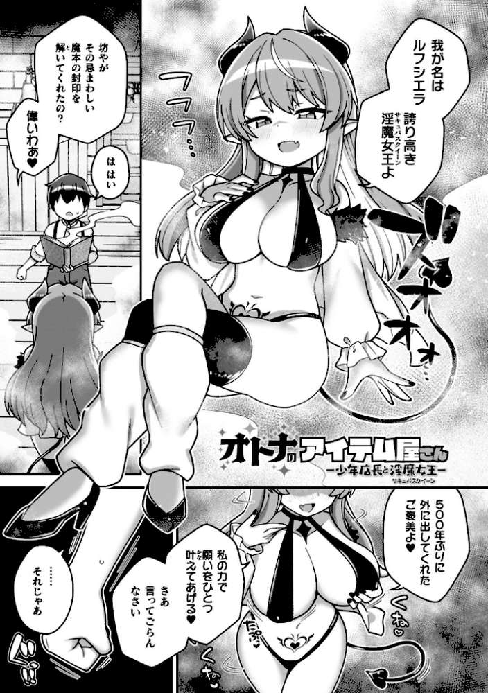 異世界×らぶハメ×エクスタシー【イシマリユウヤ】 (p17)