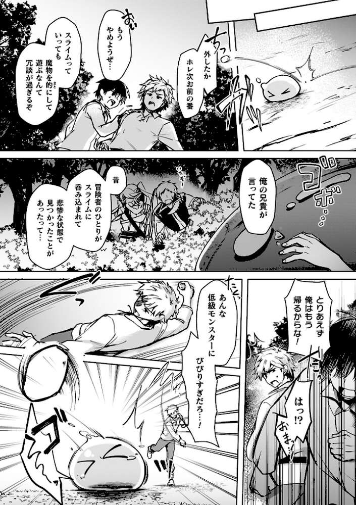 幻想トロ甘お姉さんしろっぷ【月面着陸】 (p20)