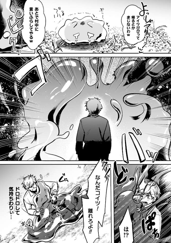 幻想トロ甘お姉さんしろっぷ【月面着陸】 (p21)