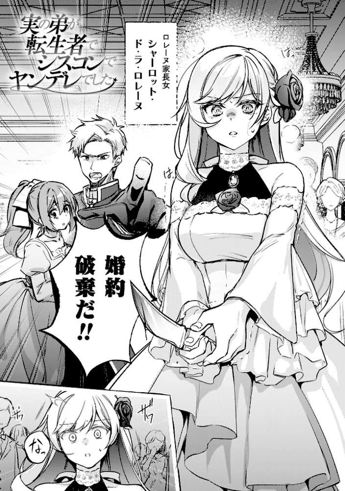幻想トロ甘お姉さんしろっぷ【月面着陸】 (p28)