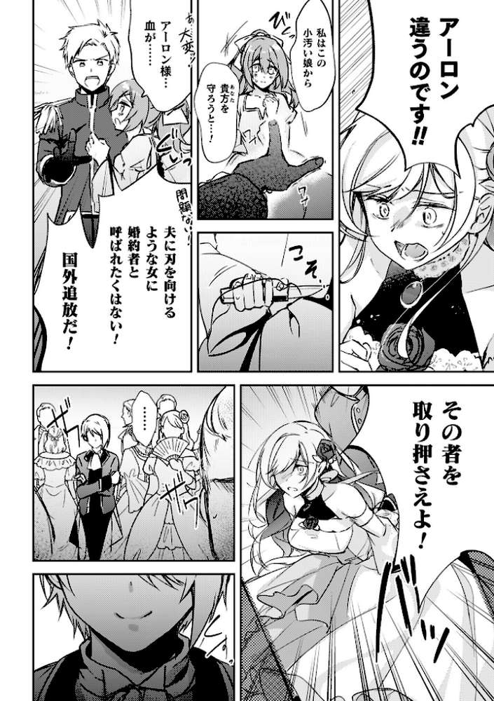幻想トロ甘お姉さんしろっぷ【月面着陸】 (p29)