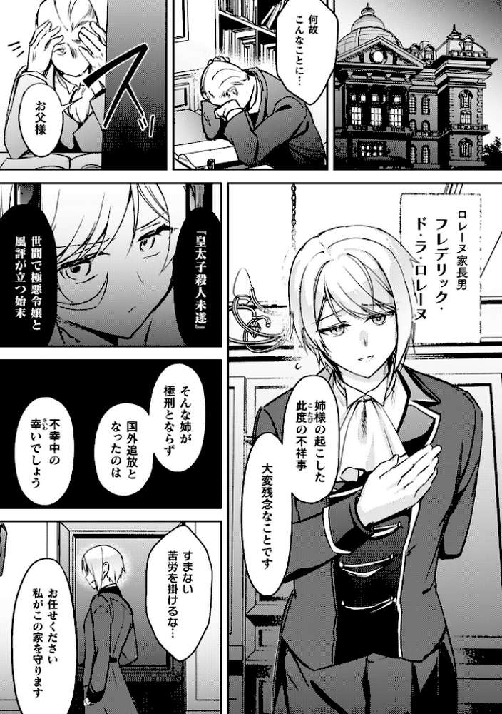 幻想トロ甘お姉さんしろっぷ【月面着陸】 (p30)