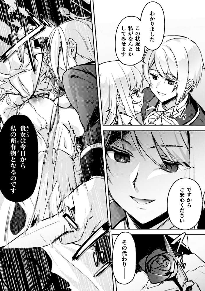 幻想トロ甘お姉さんしろっぷ【月面着陸】 (p32)