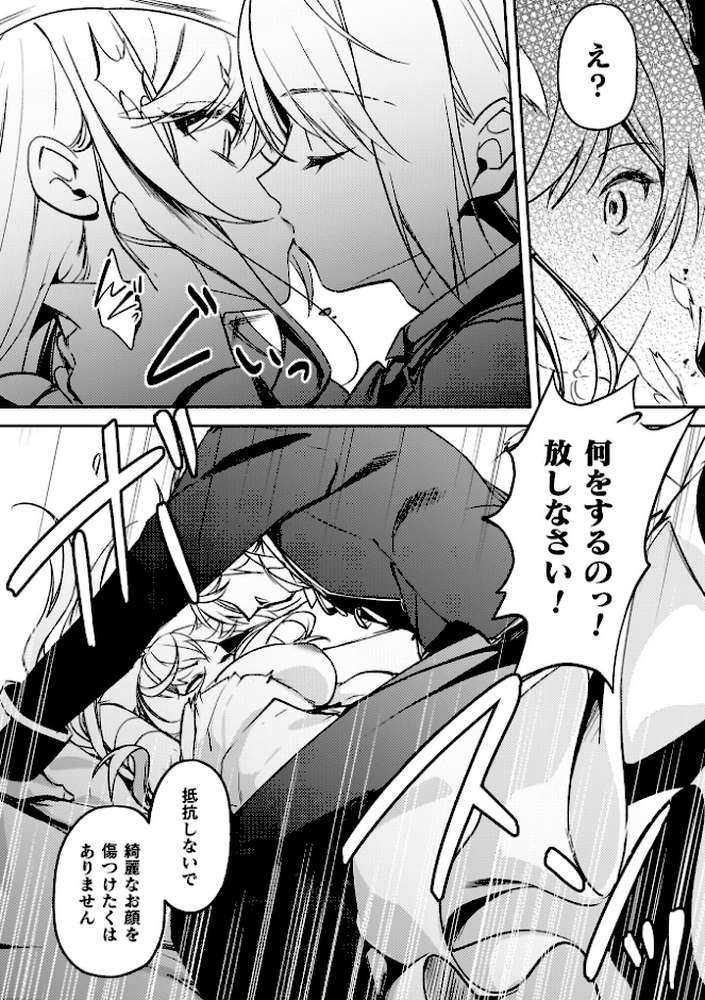 幻想トロ甘お姉さんしろっぷ【月面着陸】 (p33)