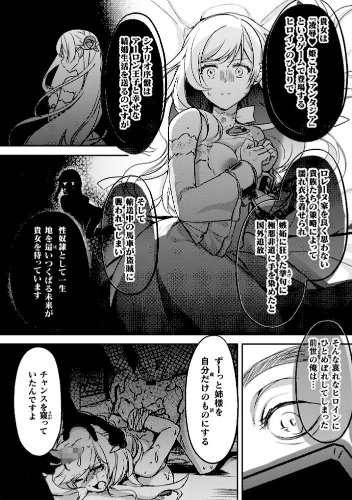 幻想トロ甘お姉さんしろっぷ【月面着陸】 (p35)