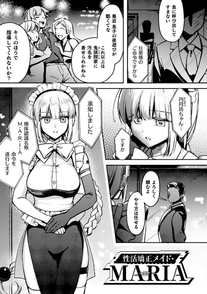 幻想トロ甘お姉さんしろっぷ【月面着陸】 (p38)