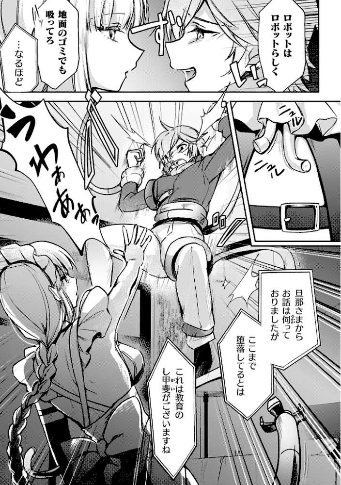 幻想トロ甘お姉さんしろっぷ【月面着陸】 (p40)