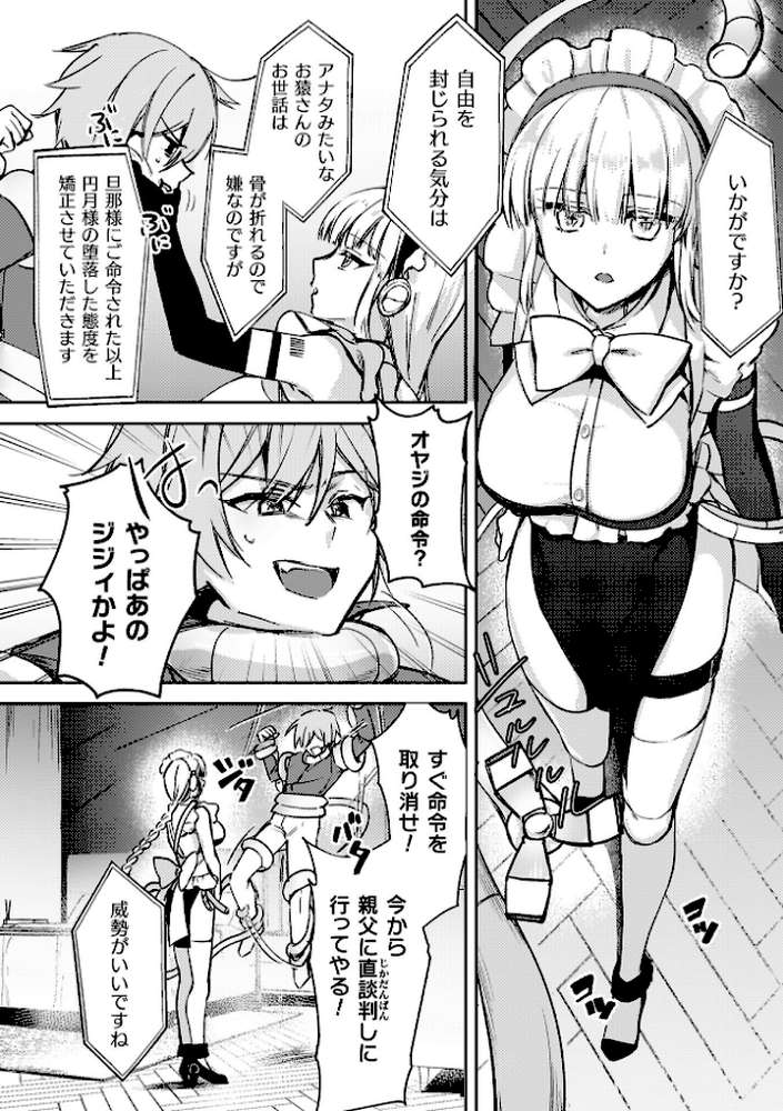 幻想トロ甘お姉さんしろっぷ【月面着陸】 (p41)