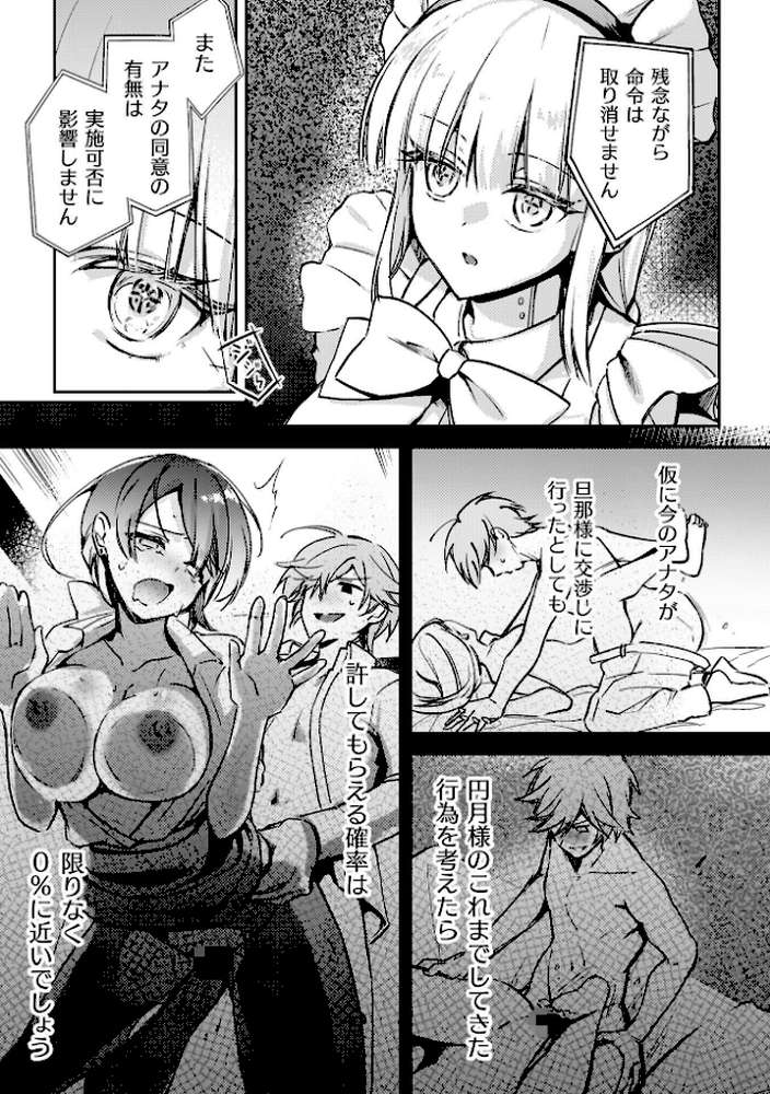 幻想トロ甘お姉さんしろっぷ【月面着陸】 (p42)
