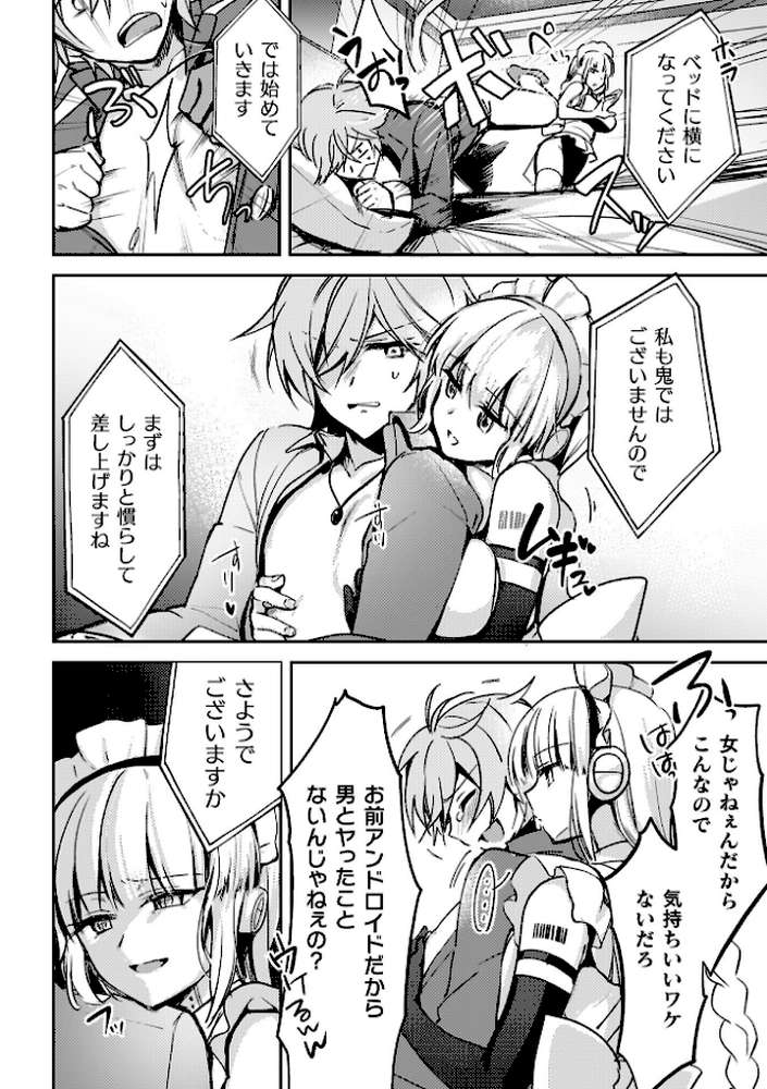 幻想トロ甘お姉さんしろっぷ【月面着陸】 (p43)