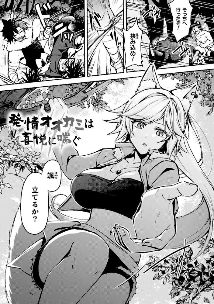 幻想トロ甘お姉さんしろっぷ【月面着陸】 (p44)