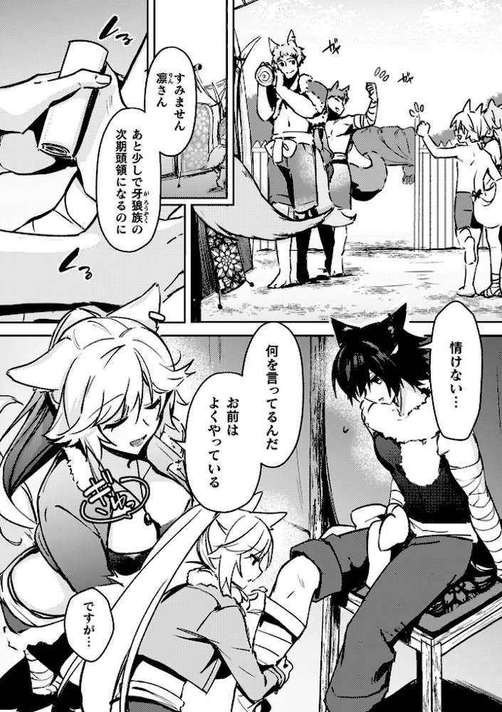 幻想トロ甘お姉さんしろっぷ【月面着陸】 (p45)