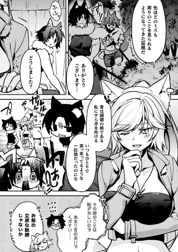 幻想トロ甘お姉さんしろっぷ【月面着陸】 (p46)