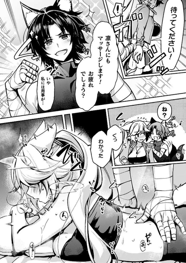 幻想トロ甘お姉さんしろっぷ【月面着陸】 (p49)