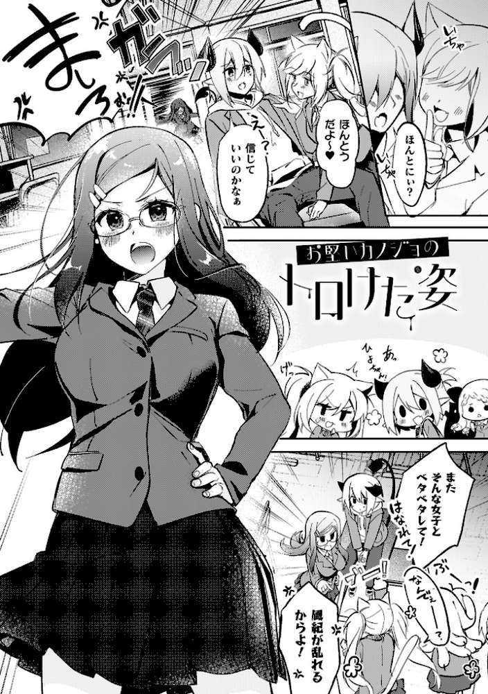 幻想トロ甘お姉さんしろっぷ【月面着陸】 (p50)