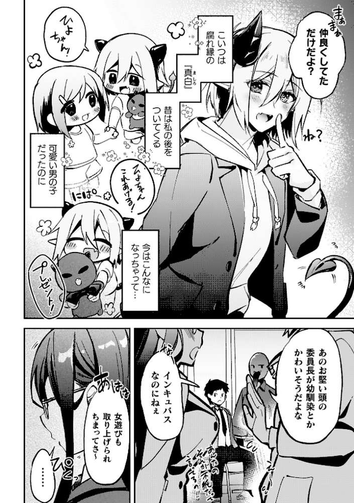 幻想トロ甘お姉さんしろっぷ【月面着陸】 (p51)