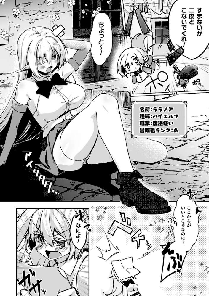 幻想トロ甘お姉さんしろっぷ【月面着陸】 (p4)