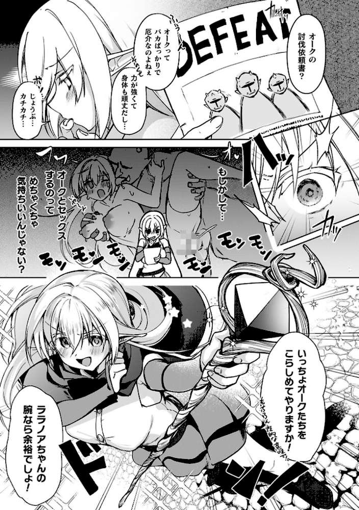 幻想トロ甘お姉さんしろっぷ【月面着陸】 (p5)