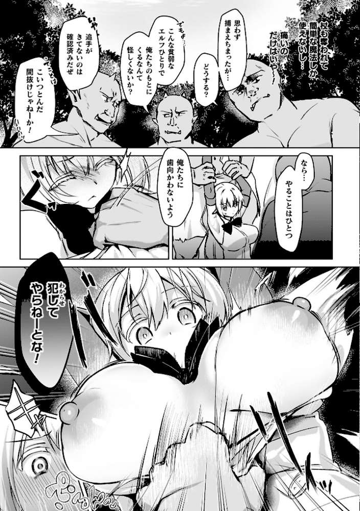 幻想トロ甘お姉さんしろっぷ【月面着陸】 (p7)