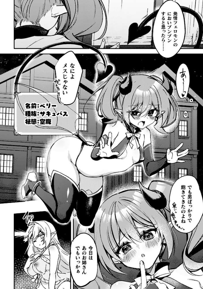 幻想トロ甘お姉さんしろっぷ【月面着陸】 (p14)