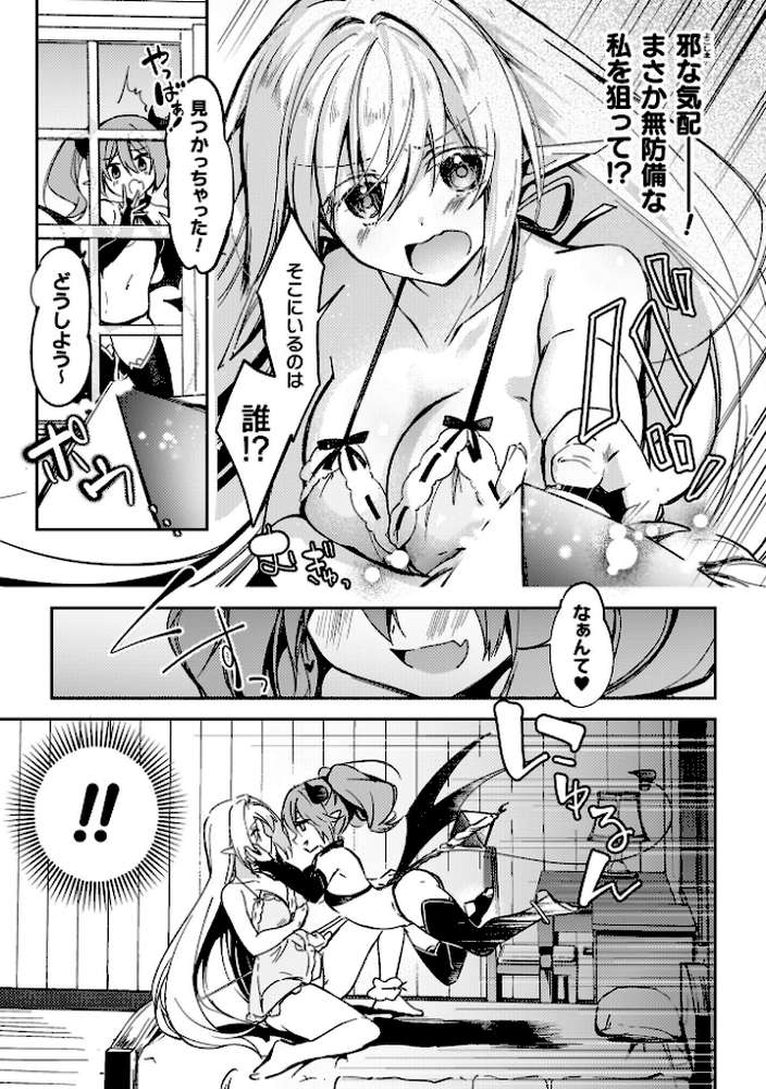 幻想トロ甘お姉さんしろっぷ【月面着陸】 (p15)