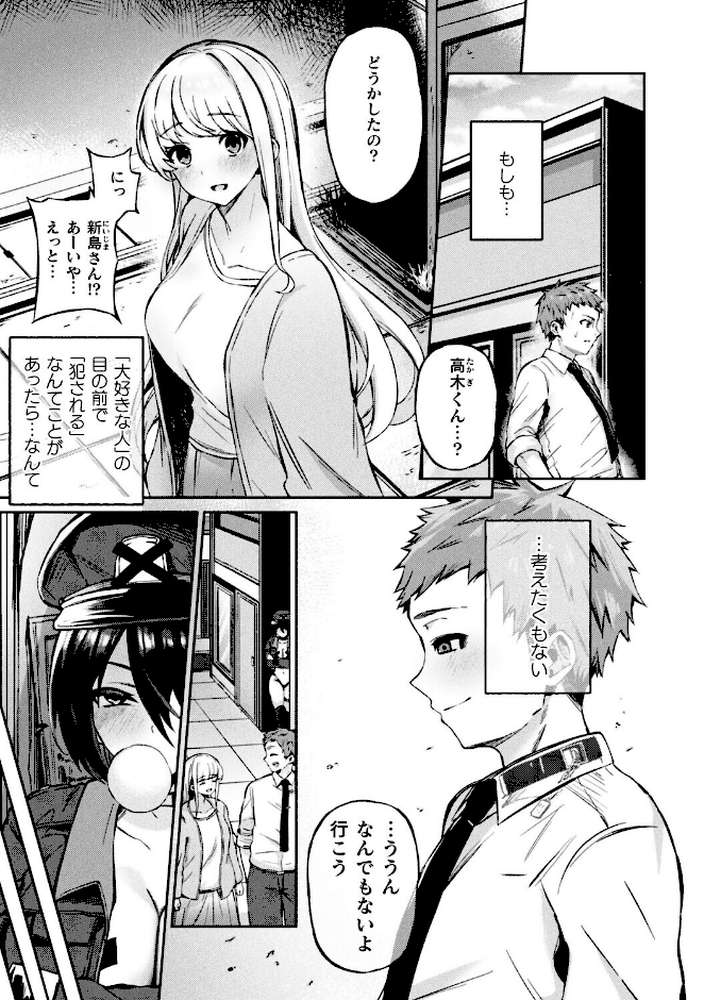 弱者男性は犯罪者予備軍!逆レイパーにお任せを!!【単話】【あねみあ】 (p3)