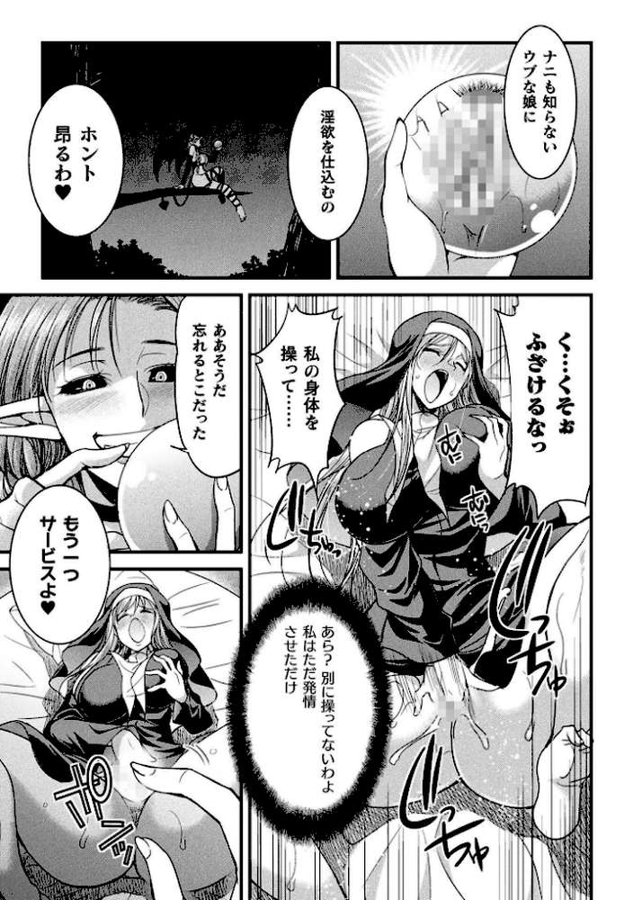 二次元コミックマガジン 正義のヒロイン淫魔堕ち 〜サキュバス暴走性欲で敗北アクメ〜Vol.2【火愚夜 村田電磁 絶対やるもに LC.7】 (p5)