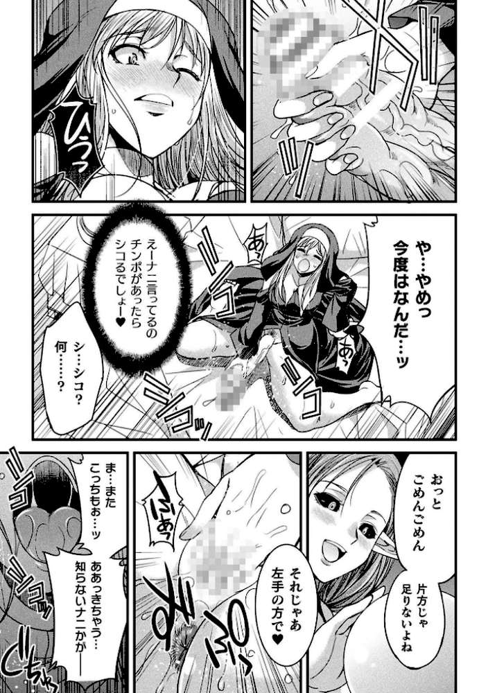 二次元コミックマガジン 正義のヒロイン淫魔堕ち 〜サキュバス暴走性欲で敗北アクメ〜Vol.2【火愚夜 村田電磁 絶対やるもに LC.7】 (p7)
