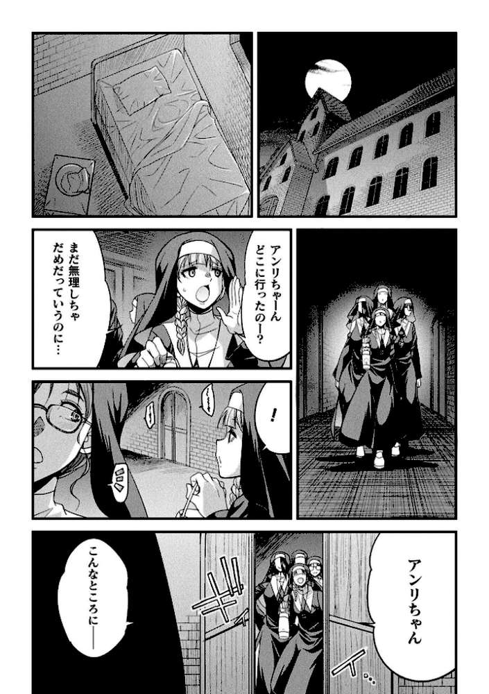 二次元コミックマガジン 正義のヒロイン淫魔堕ち 〜サキュバス暴走性欲で敗北アクメ〜Vol.2【火愚夜 村田電磁 絶対やるもに LC.7】 (p8)