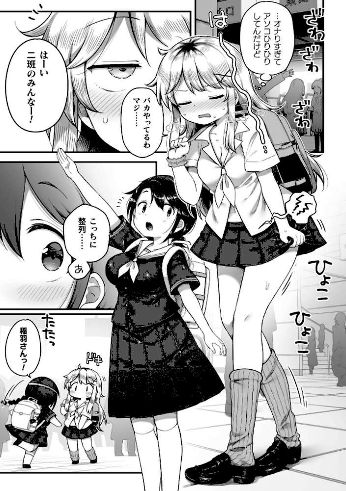 毎日セクハラしてた巨乳委員長があたしの彼女になっちゃった 第2話【春雨】 (p5)