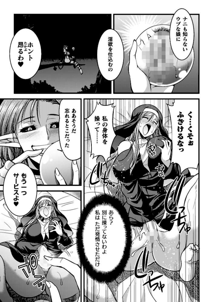 剣と魔法とフタナリエッチ【火愚夜】 (p18)