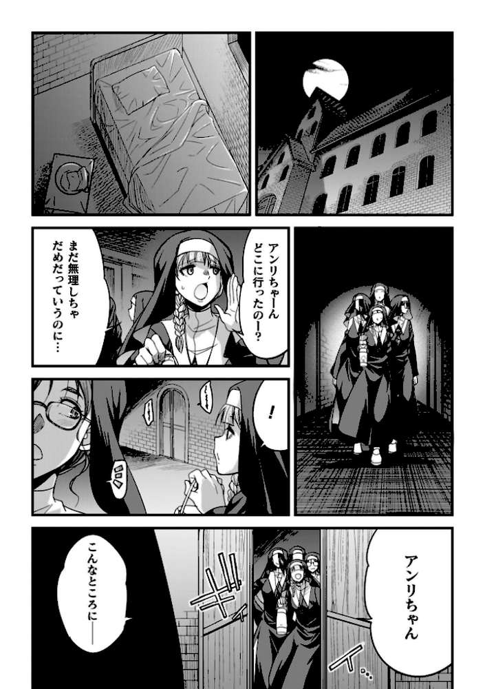 剣と魔法とフタナリエッチ【火愚夜】 (p19)