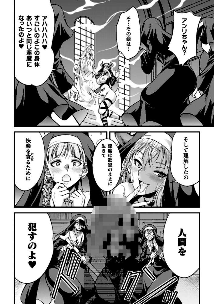 剣と魔法とフタナリエッチ【火愚夜】 (p21)