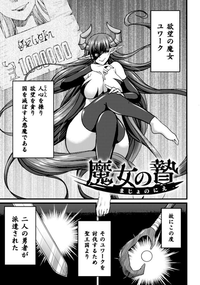 剣と魔法とフタナリエッチ【火愚夜】 (p22)