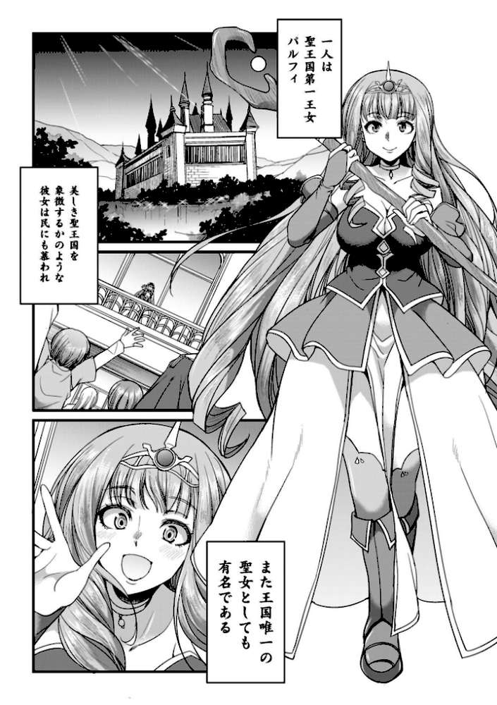 剣と魔法とフタナリエッチ【火愚夜】 (p23)