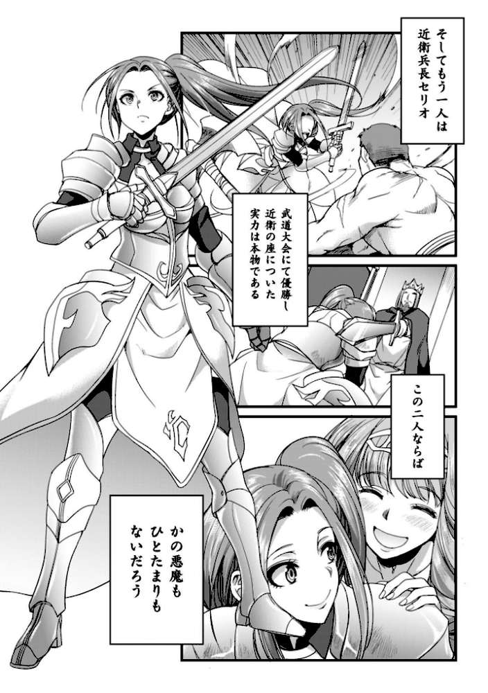 剣と魔法とフタナリエッチ【火愚夜】 (p24)