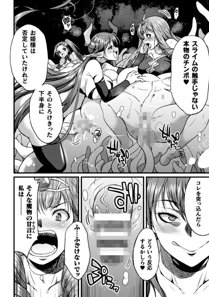 剣と魔法とフタナリエッチ【火愚夜】 (p25)