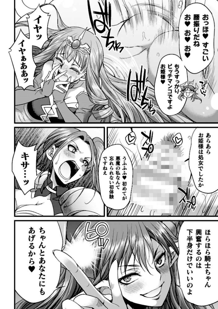 剣と魔法とフタナリエッチ【火愚夜】 (p27)