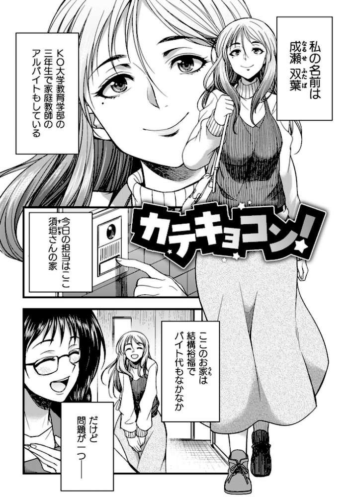 剣と魔法とフタナリエッチ【火愚夜】 (p28)