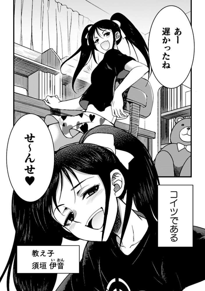 剣と魔法とフタナリエッチ【火愚夜】 (p29)