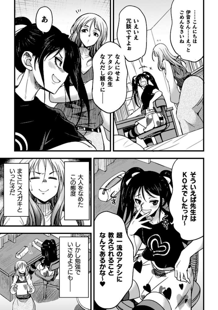 剣と魔法とフタナリエッチ【火愚夜】 (p30)