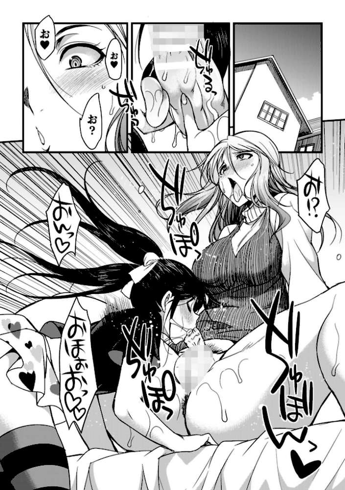 剣と魔法とフタナリエッチ【火愚夜】 (p31)