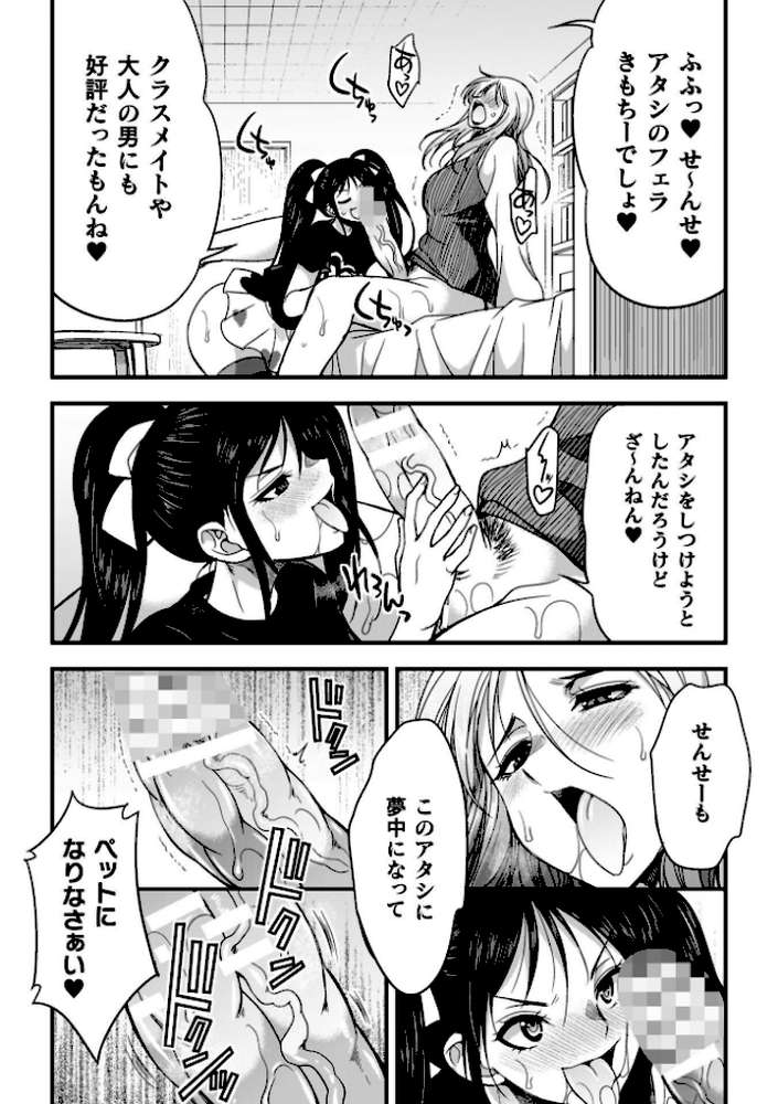 剣と魔法とフタナリエッチ【火愚夜】 (p33)