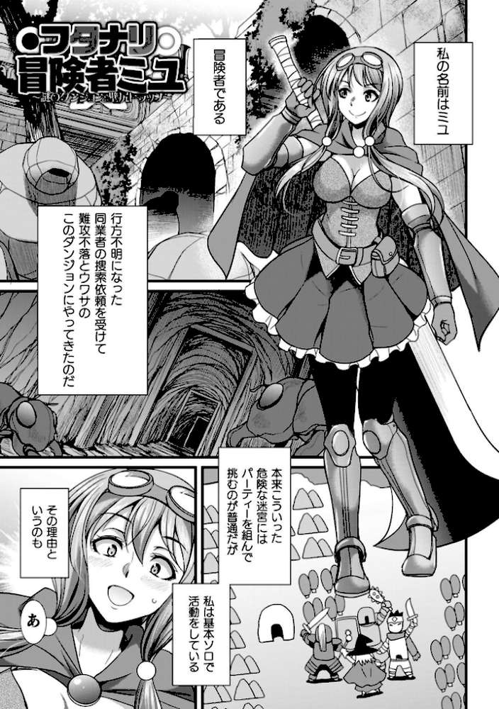 剣と魔法とフタナリエッチ【火愚夜】 (p34)