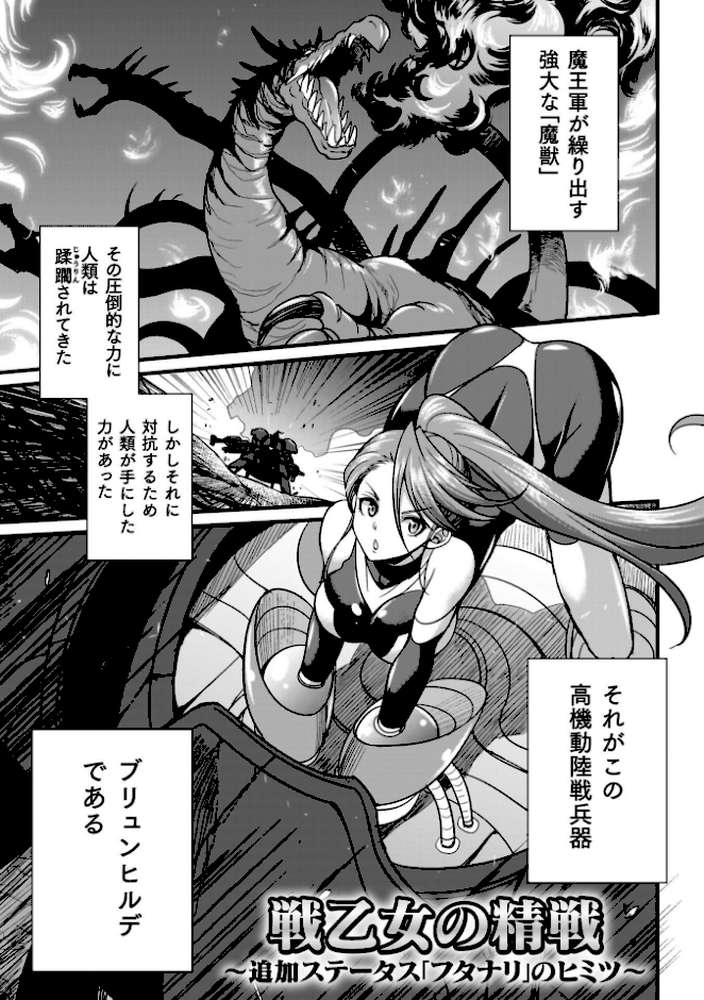 剣と魔法とフタナリエッチ【火愚夜】 (p40)