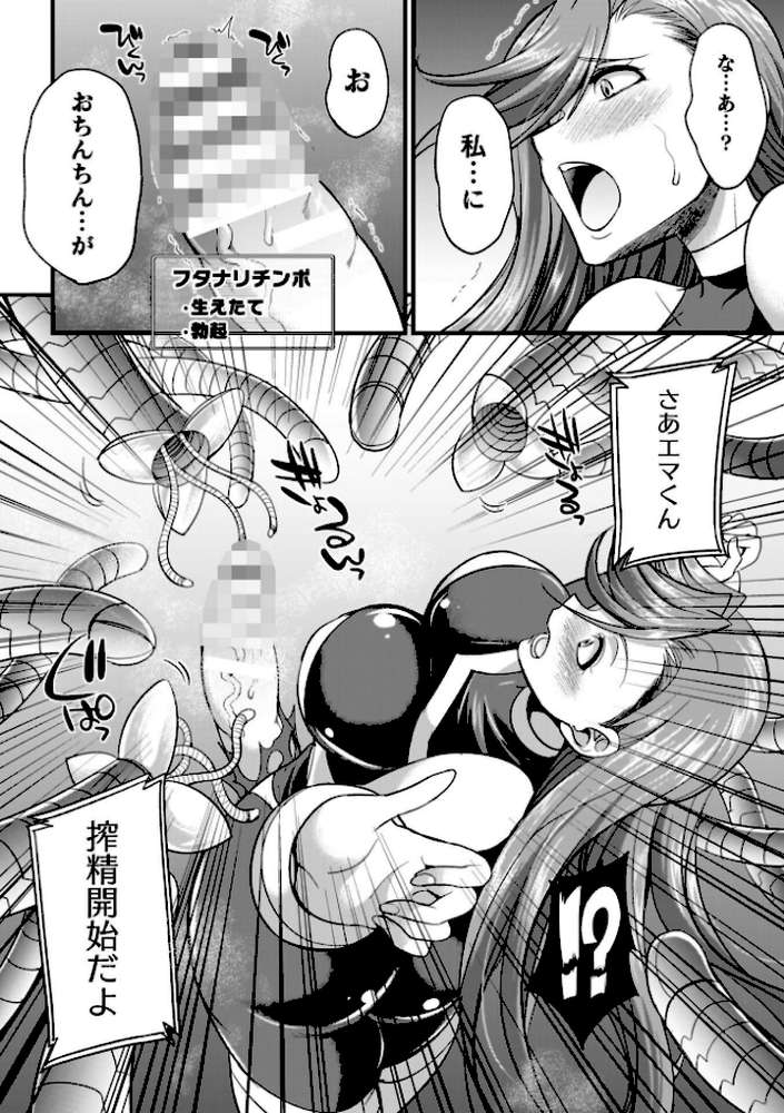 剣と魔法とフタナリエッチ【火愚夜】 (p41)