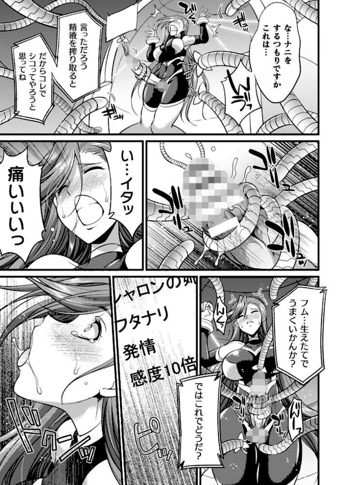 剣と魔法とフタナリエッチ【火愚夜】 (p42)